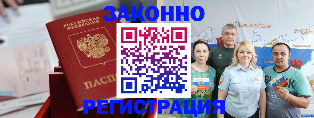 прописка в Нижней Салде