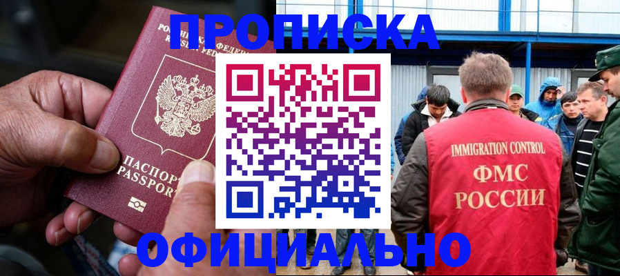 прописка в Нижней Салде