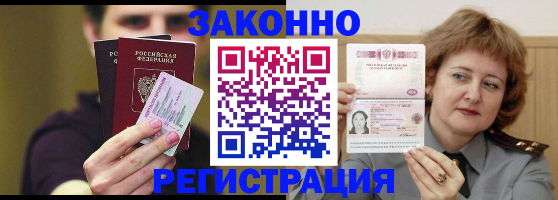 временная регистрация купить в Нижней Салде