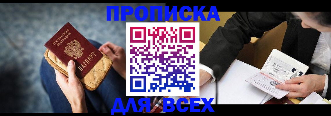 прописка для военкомата в Нижней Салде